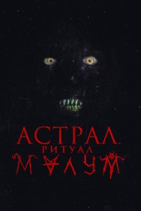  Малум 